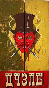 red-face